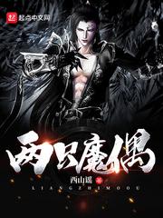 穿越柯南之血色之谜