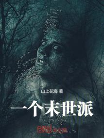 真心错付