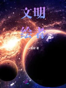 异女修真