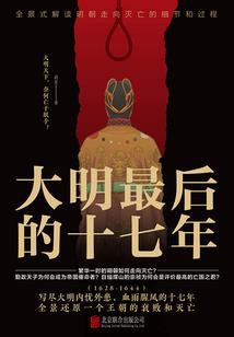 铁血三国录