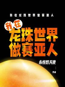 我是最强奶妈