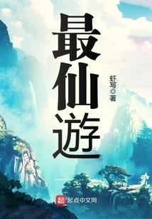 五灵妖王凡界篇