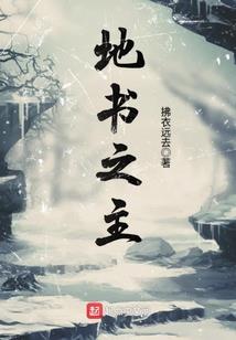 奇妙的咒印之旅
