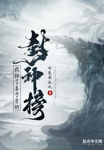 末日之大蛇王