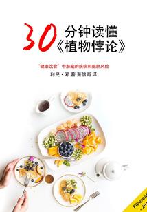晚话