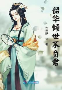 一生守护你