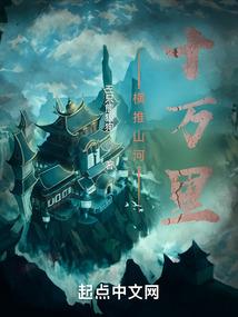 魔域武神躯