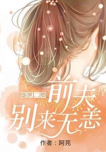恋念以晚