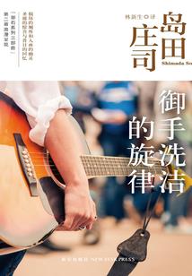 风华趁今朝之长生迷梦