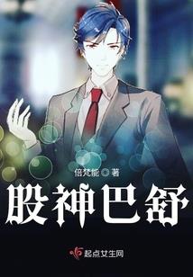 玖执