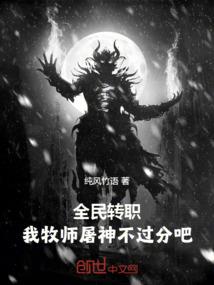 牧坤传