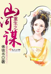 权谋蘅心