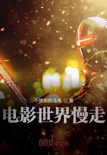 井底爱人