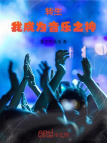 治星流浪记