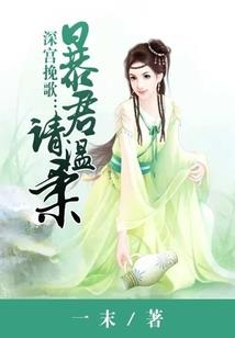 冷情女的兽国男妃