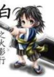 咸鱼也想翻个身