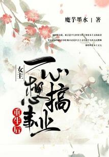 梦回十世之十世夫妻