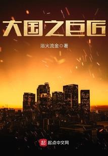 飞雉