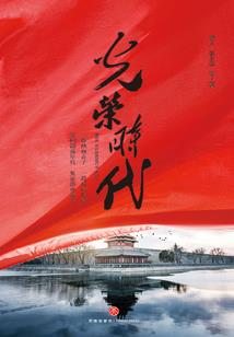 我在末日上大学
