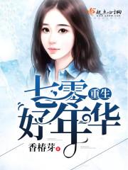无用契约之极道妖孽