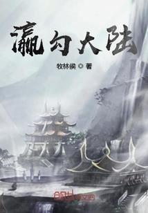 末日世界中的女巫大人