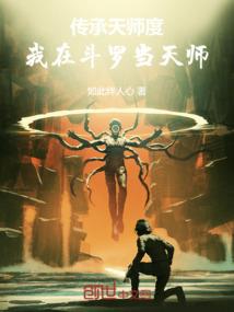 我在龙族世界修仙