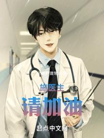 科学王座