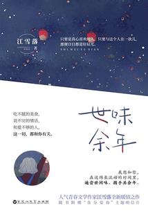 落一世梓一生