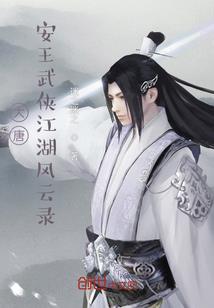 王者武装