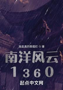 仙欲横流