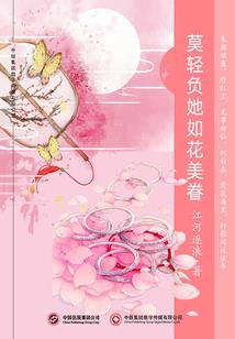 落纸烟红