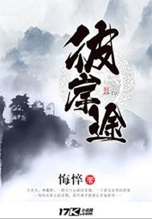斩仙灵之路