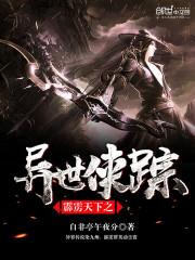 炎君传