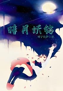 双面总裁滚远点