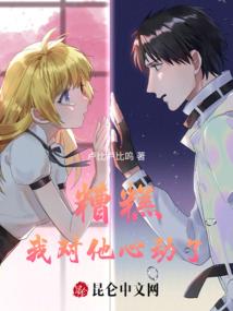 仇池传说