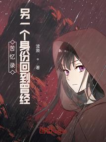 凡人触摸不到阳光