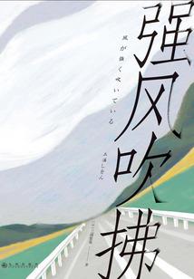 花开后百杀