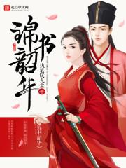 武林冢