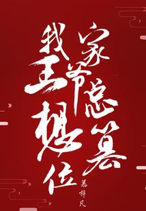 穿越之同根生两花