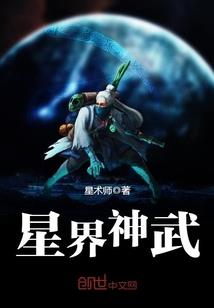 未宇星辰