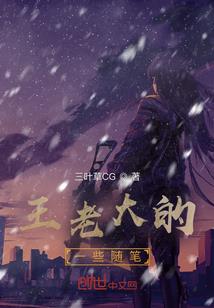 仙剑情缘之白心云羽