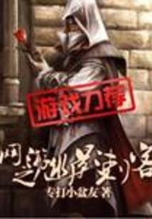 拯救厉君澈
