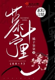 生肖星神之十二生肖圣士