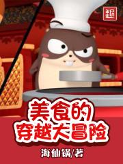 阴阳奇录