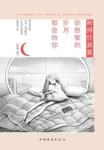 我真不想当太子妃啊