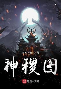 玄神录