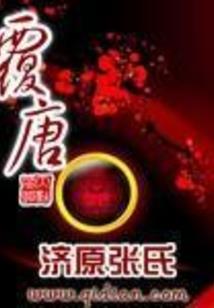 虎战都市