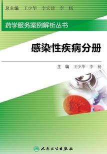 名为守护