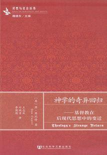 史上最凶道长
