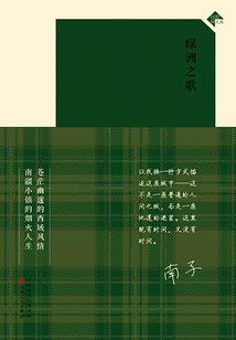 再见网球